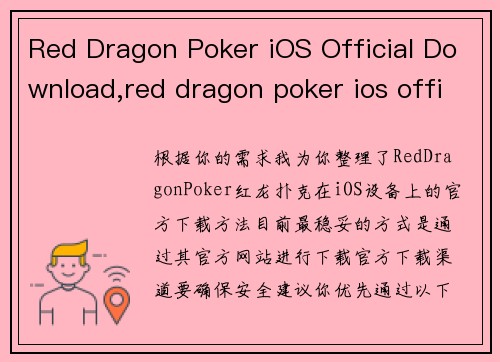 Red Dragon Poker iOS Official Download,red dragon poker ios official download